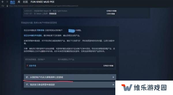 双影奇境好友通行证可以给几个人   好友通行证怎么无法下载图片3