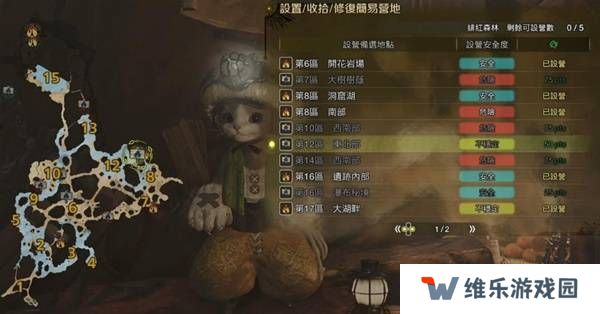 怪物猎人荒野营地位置在哪   营地位置大全图片18