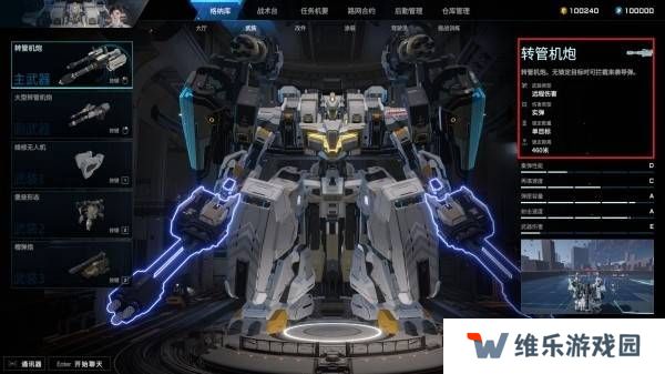 解限机机体介绍大全   所有机体强度推荐图片14