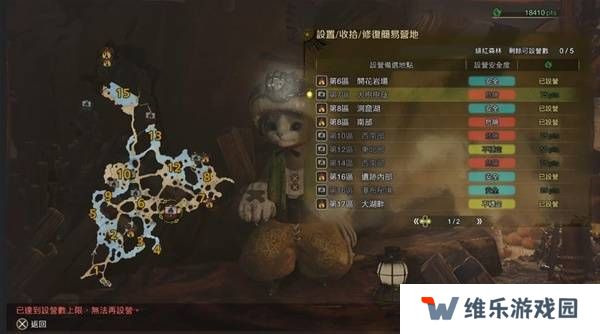 怪物猎人荒野营地位置在哪   营地位置大全图片14