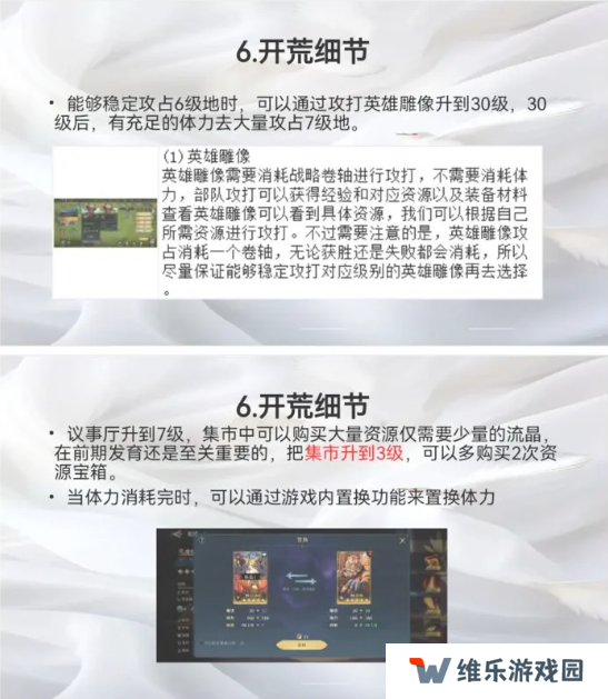 荒野国度攻略大全   保姆级对战心得图片17