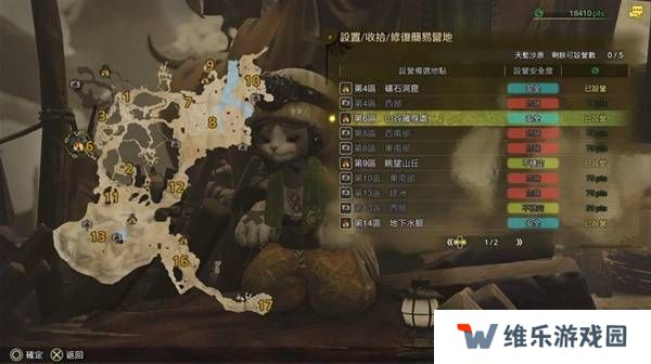 怪物猎人荒野营地位置在哪   营地位置大全图片2