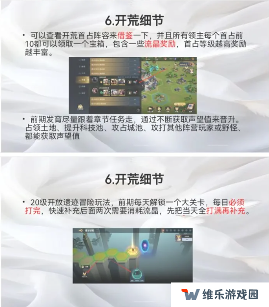荒野国度攻略大全   保姆级对战心得图片16