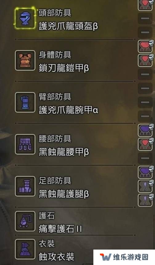 怪物猎人荒野防具推荐   防具搭配武器推荐图片4