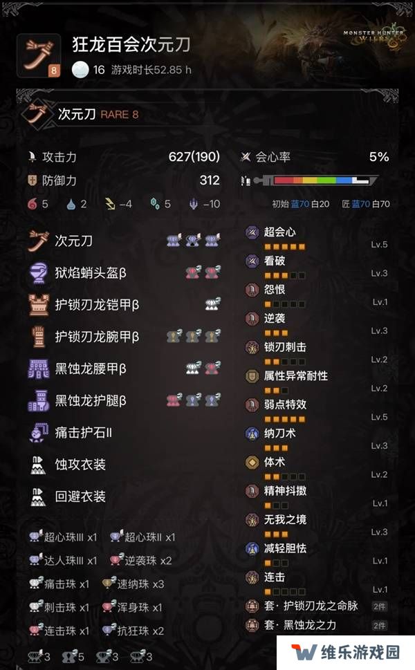 怪物猎人荒野太刀攻略 太刀配装|出招表|升级路线盘点