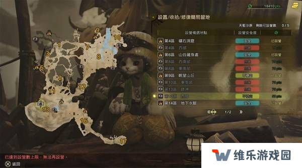 怪物猎人荒野营地位置在哪   营地位置大全图片8