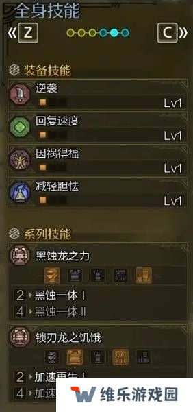怪物猎人荒野虫棍怎么配装    毕业虫棍配装推荐图片2