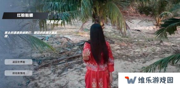 怦然心动的瞬间攻略总汇   全章节攻略流程一览图片42