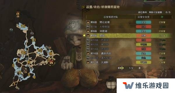 怪物猎人荒野营地位置在哪   营地位置大全图片16