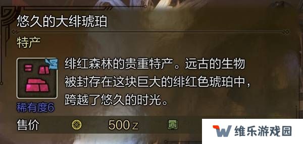 怪物猎人荒野稀有特产怎么获得    稀有特产获取方法盘点图片5