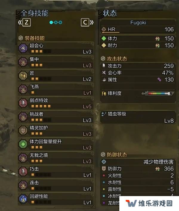 怪物猎人荒野虫棍怎么配装    毕业虫棍配装推荐图片1