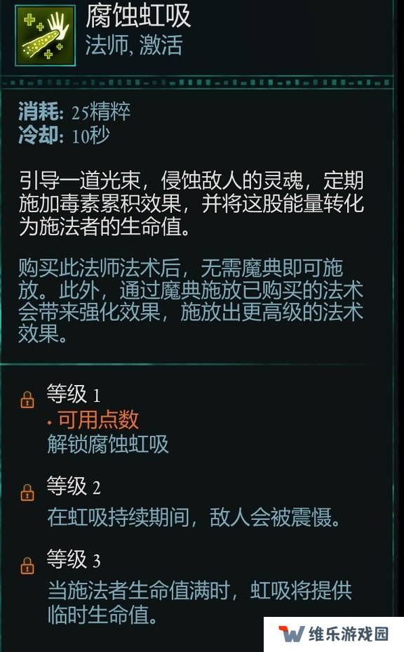 宣誓游戏法术有哪些    法术介绍大全图片7