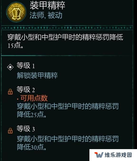 宣誓游戏法术有哪些    法术介绍大全图片3