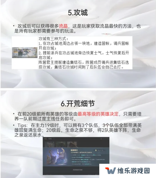荒野国度攻略大全   保姆级对战心得图片15