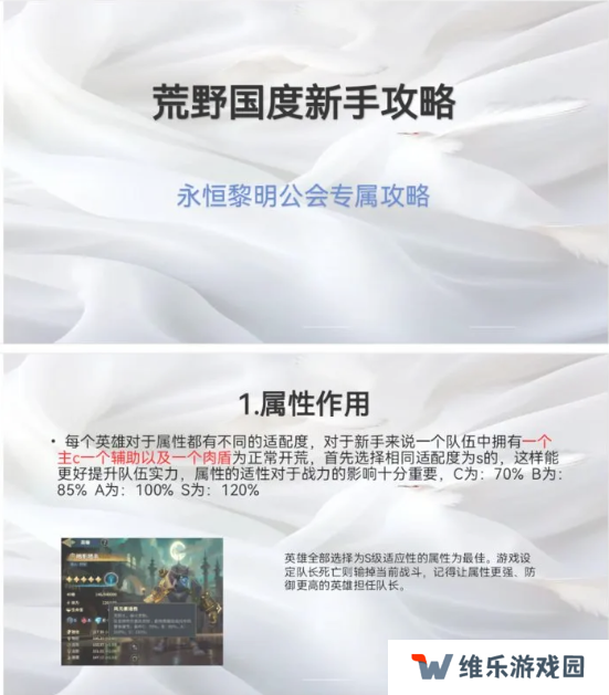 荒野国度攻略大全   保姆级对战心得图片12
