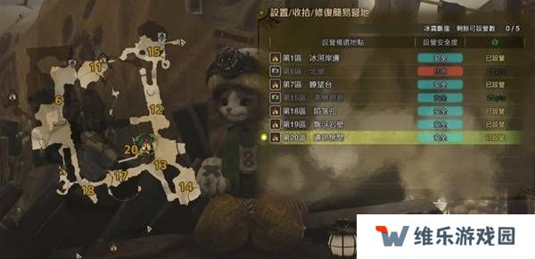 怪物猎人荒野营地位置在哪   营地位置大全图片38