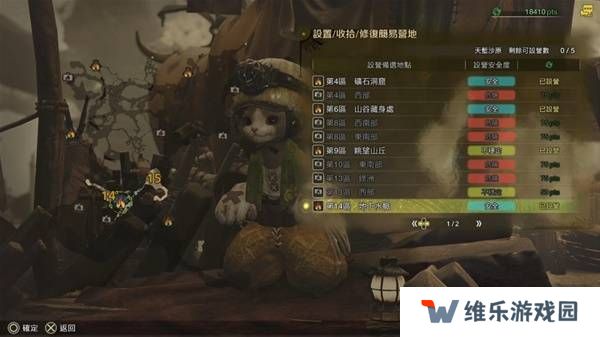 怪物猎人荒野营地位置在哪   营地位置大全图片9