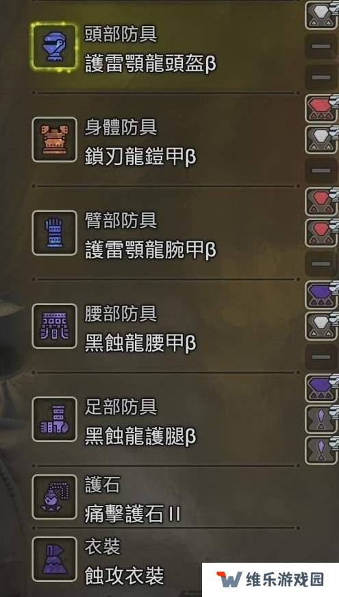 怪物猎人荒野防具推荐 防具搭配武器推荐