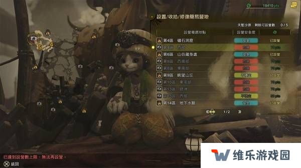 怪物猎人荒野营地位置在哪   营地位置大全图片1