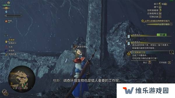 怪物猎人荒野大虚无动在哪捕获    大虚无动捕获攻略图片3