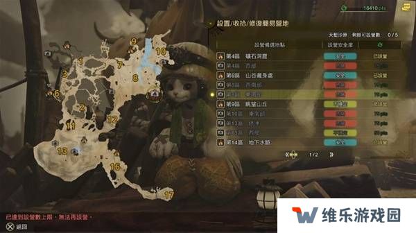 怪物猎人荒野营地位置在哪   营地位置大全图片4