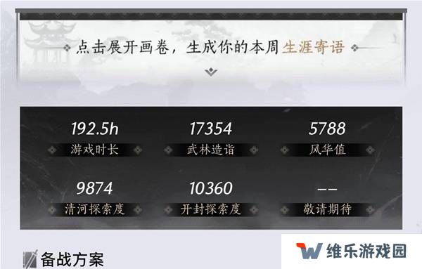 燕云十六声奶妈养成攻略  纯奶心法