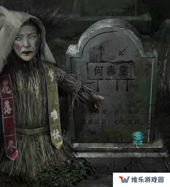 招魂棺第一