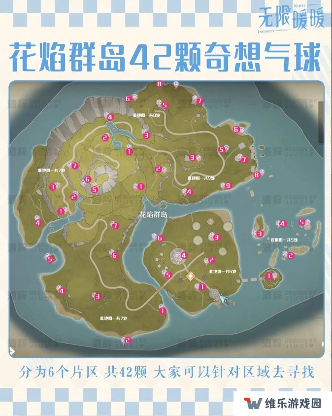 无限暖暖花焰群岛213个烟花