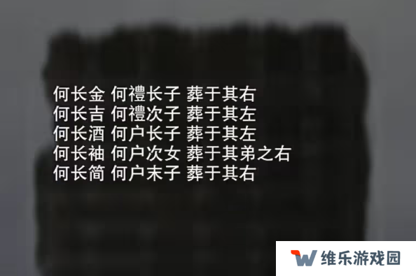 招魂棺第一