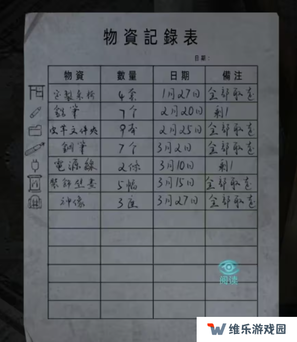 招魂棺第一