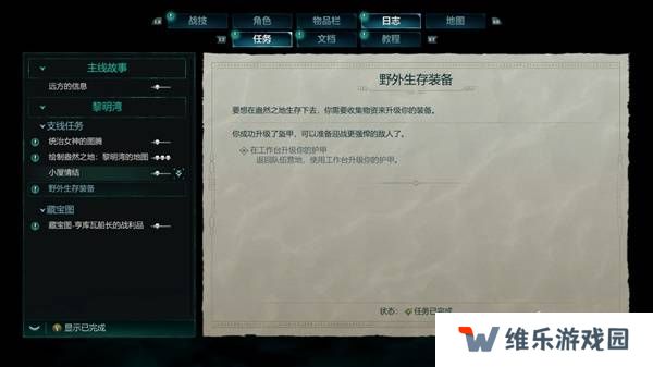 宣誓游戏图文攻略大全   主线