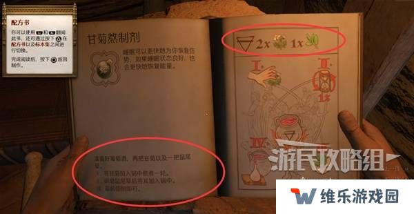 天国拯救2图文攻略大全   所有任务全流程攻略总汇图片33