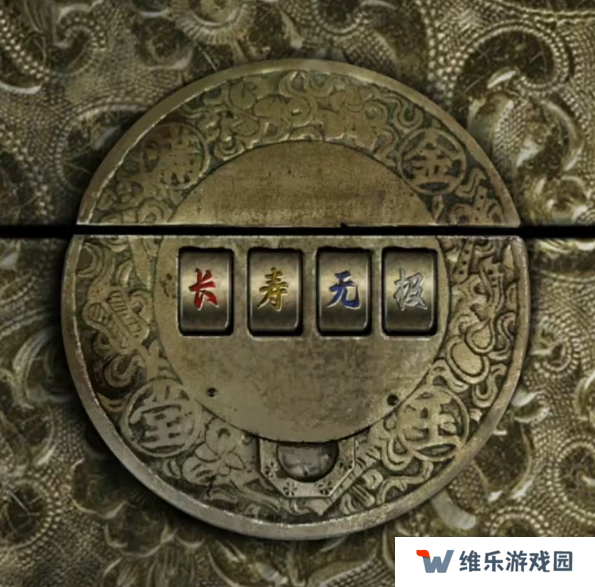 招魂棺第一