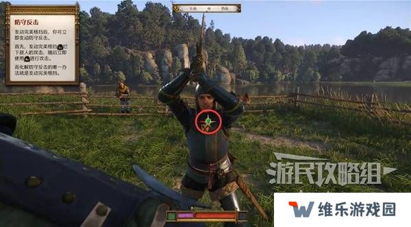 天国拯救2图文攻略大全   所有任务全流程攻略总汇图片15