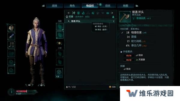 宣誓游戏图文攻略大全   主线