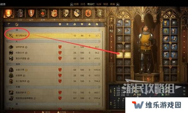 天国拯救2图文攻略大全   所有任务全流程攻略总汇图片13