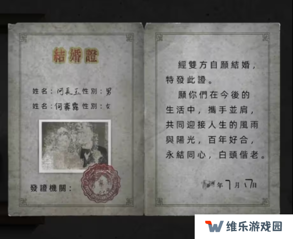招魂棺第一