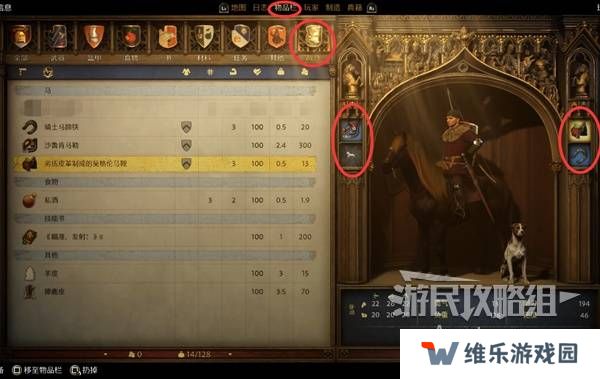 天国拯救2开锁怎么开    撬锁开锁操作方法图片2