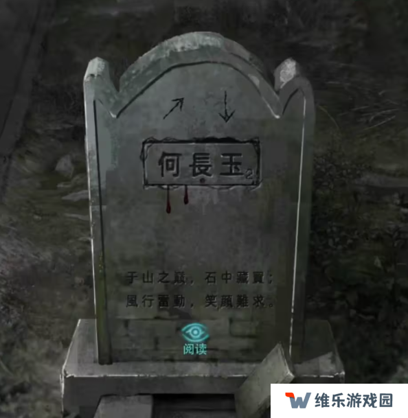 招魂棺第一