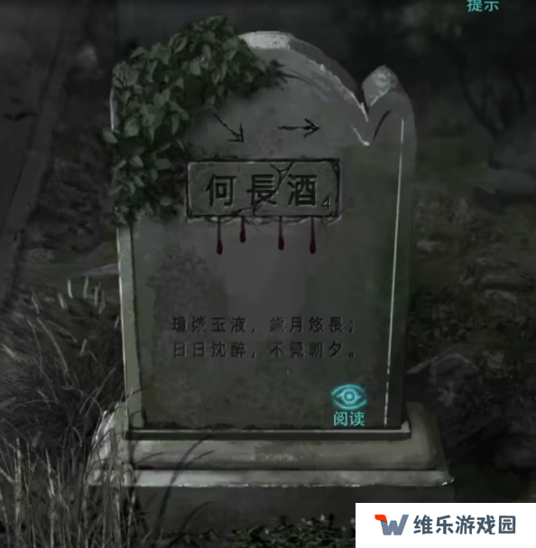 招魂棺第一