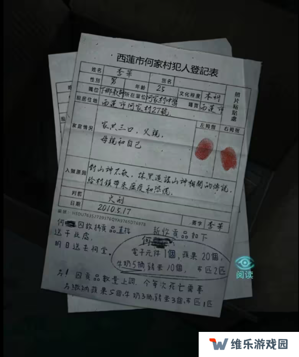 招魂棺第一