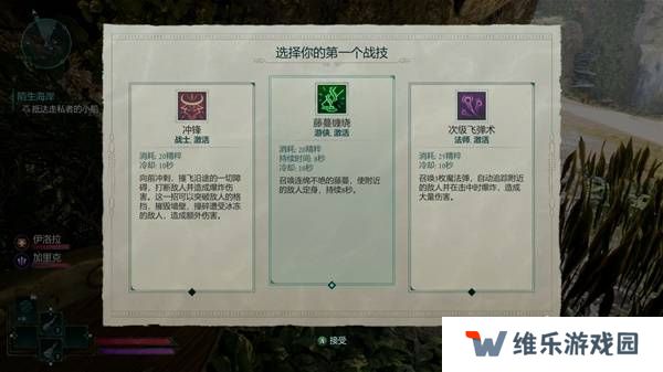 宣誓游戏图文攻略大全   主线