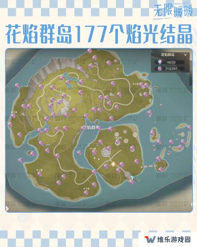 无限暖暖花焰群岛213个烟花