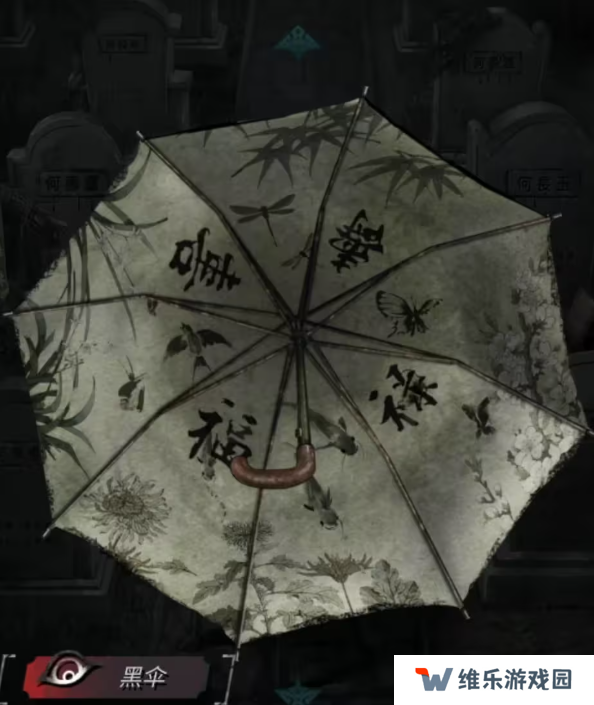 招魂棺第一
