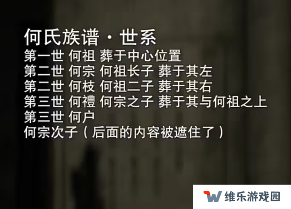 招魂棺第一