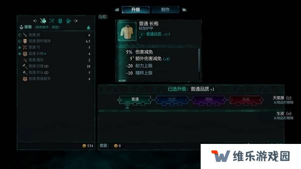 宣誓游戏图文攻略大全   主线