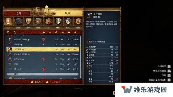 天国拯救2宝藏位置总汇  全部宝藏点
