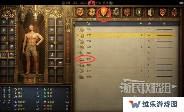 天国拯救2图文攻略大全   所有任务全流程攻略总汇图片42