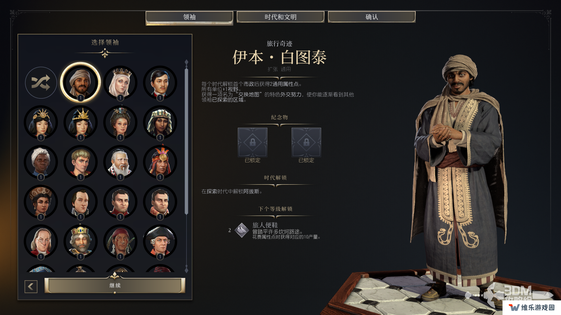 文明7纪念物大全  全纪念物属性总汇及排行推荐图片3
