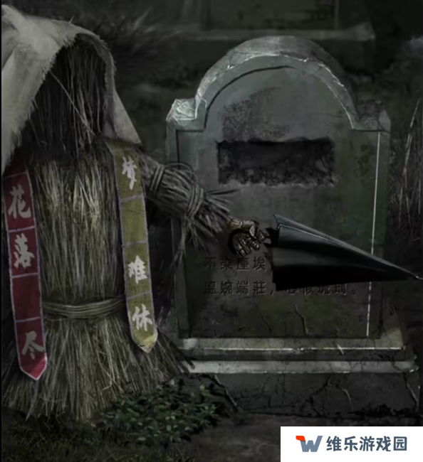 招魂棺第一